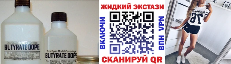 mega как зайти  Троицк  Бутират бутандиол 