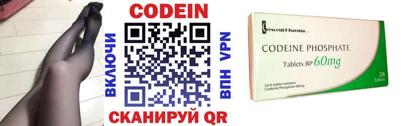 Кодеиновый сироп Lean напиток Lean (лин)  Троицк 