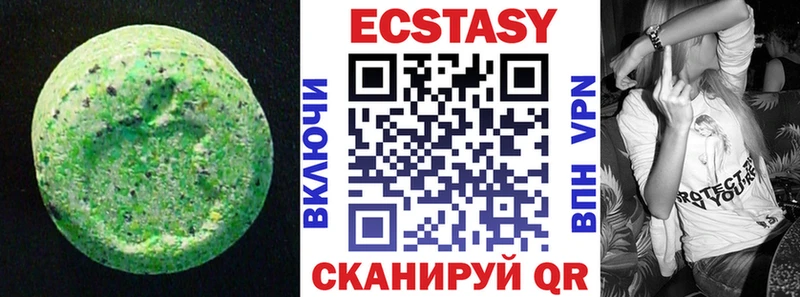 Экстази 300 mg  наркотики  гидра ONION  Троицк 