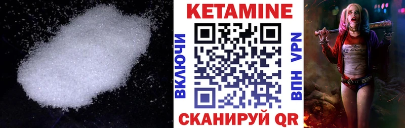 КЕТАМИН ketamine  Троицк 