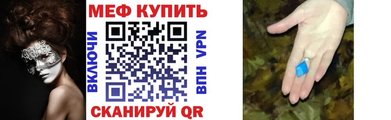 Меф мука Троицк