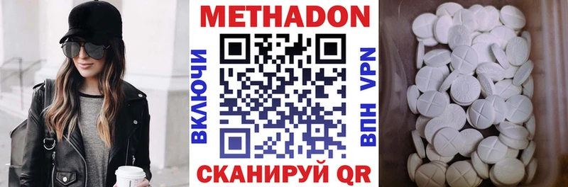 Метадон мёд  блэк спрут ссылка  Троицк 